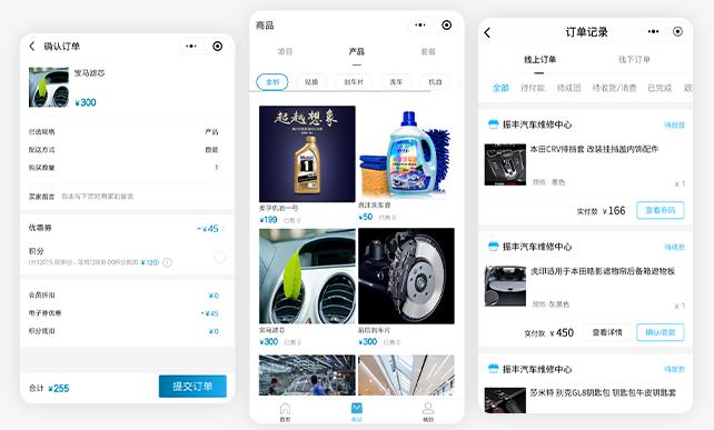 汽车维修系统