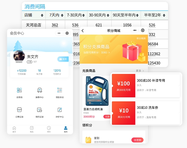 汽车修理厂管理软件