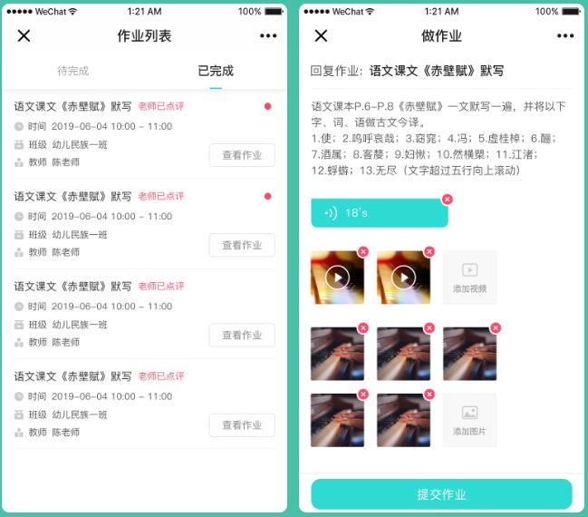 教培机构管理软件