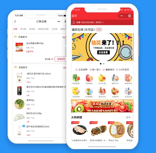 零售商城系统