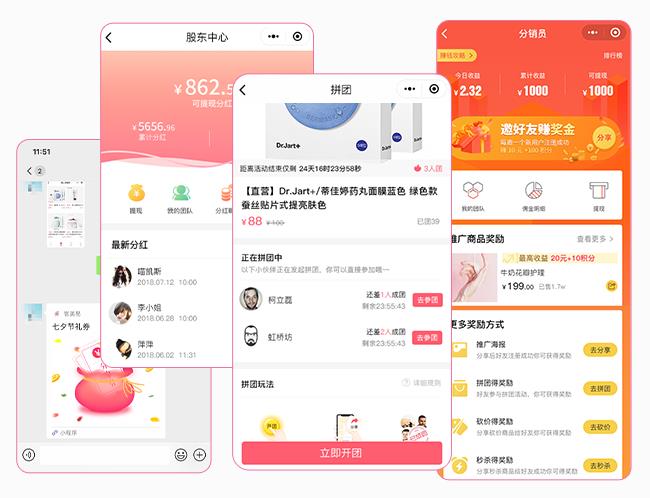 美业营销系统
