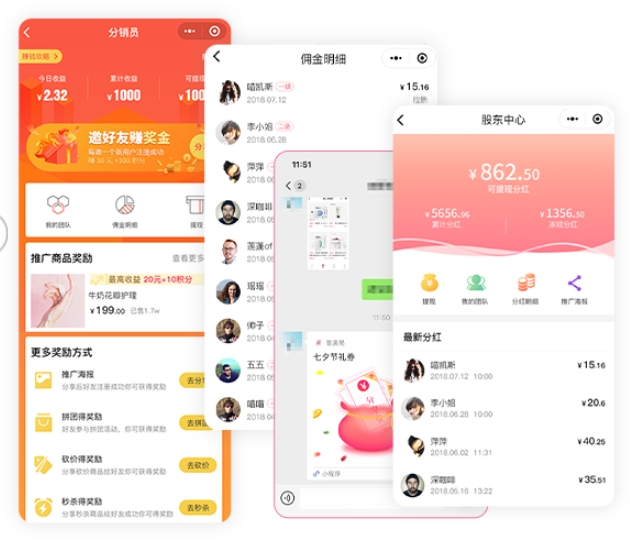 美业营销系统