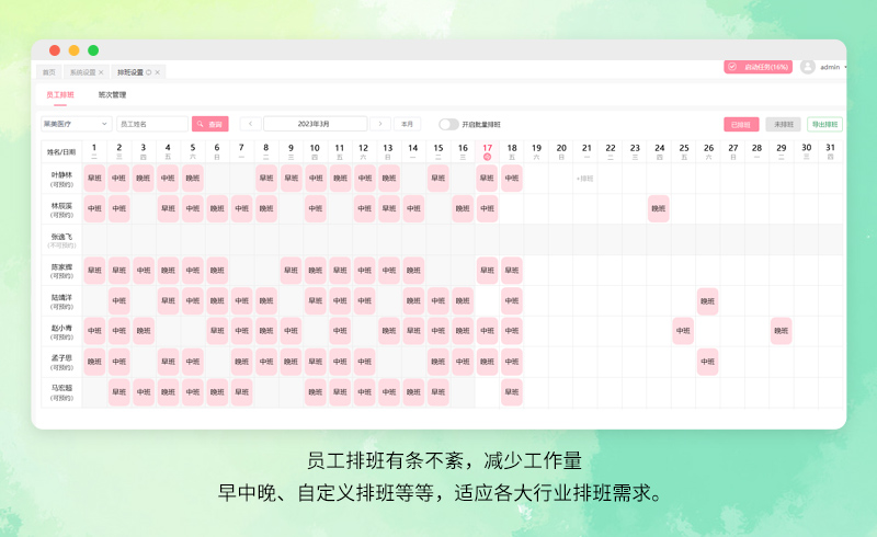 美容院店务管理系统