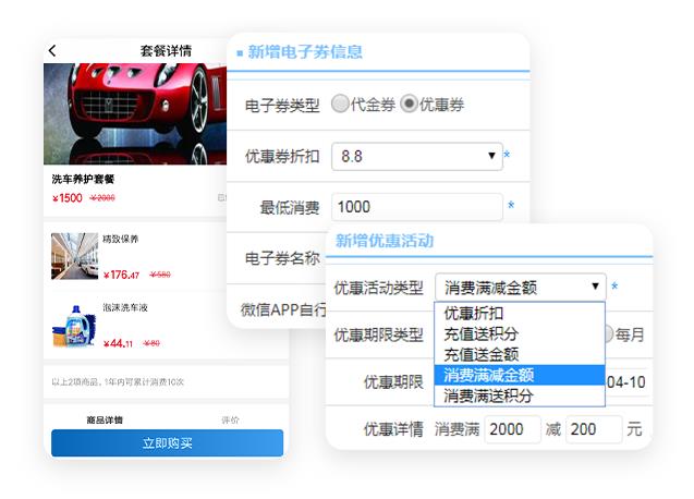 私域流量运营软件