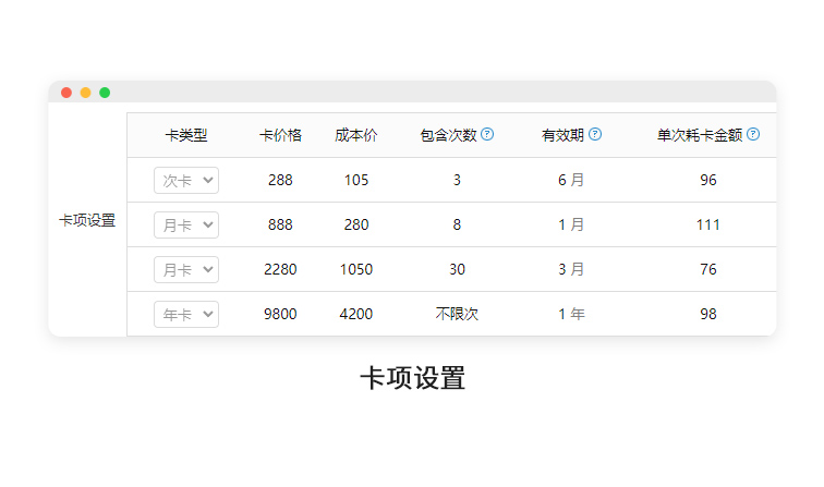 养生馆会员系统软件