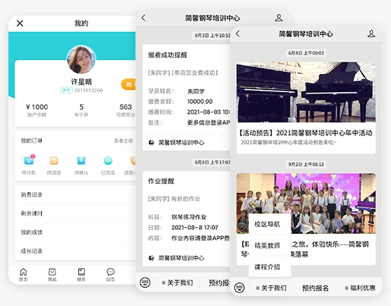 教育培训学校管理系统
