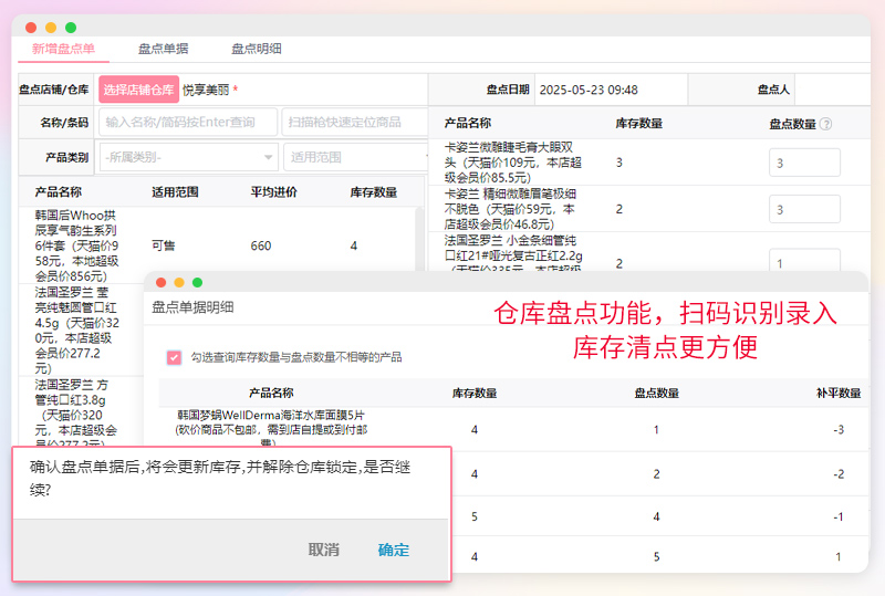医美诊所店务管理系统