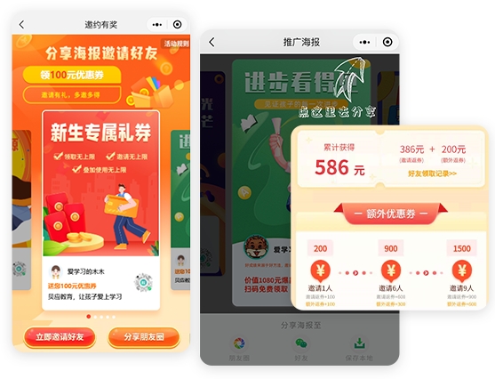 招生软件app