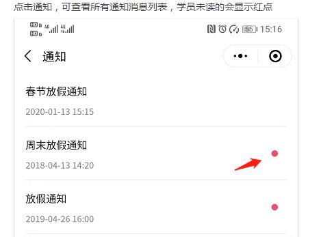 培训机构家校系统 培训机构家校系统