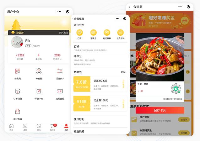 私域流量软件 私域流量营销运营系统 私域流量系统