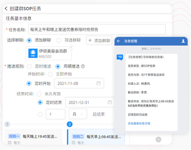 美业SCRM赋能：客户运营新策略，提升复购率就靠它！