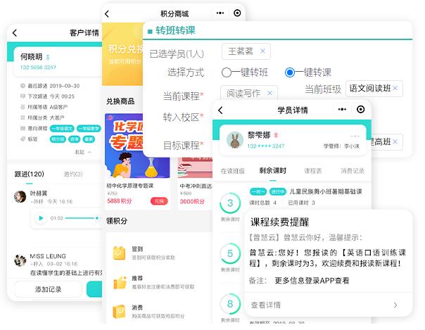 扣课时的小程序