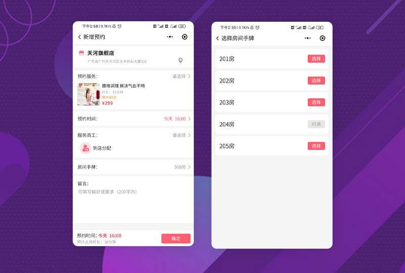 养生馆收银系统