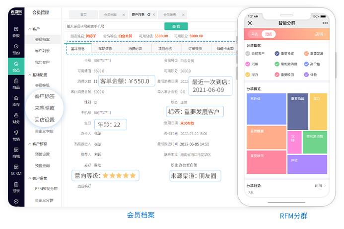 會(huì)員積分管理軟件app