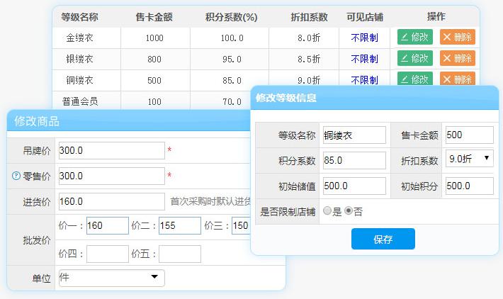 服装进销存系统