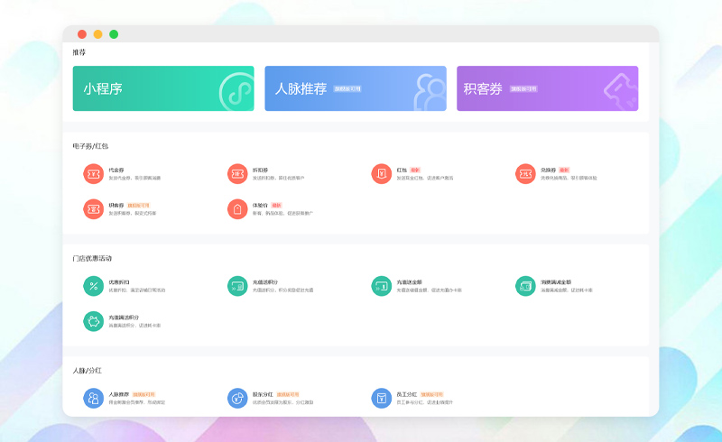 美容院管理系统软件