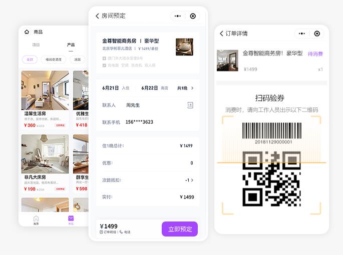 私域流量运营