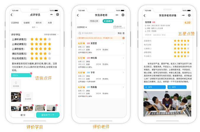 家校互通系统