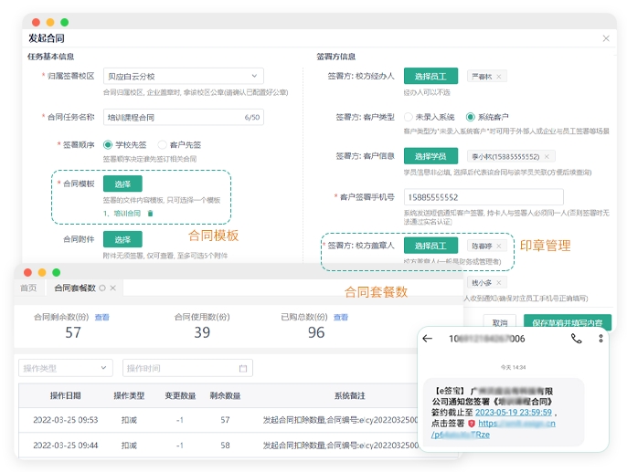 教育机构CRM