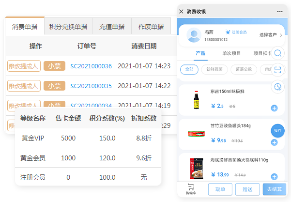 进销存saas erp系统连锁店之间商品信息共享?