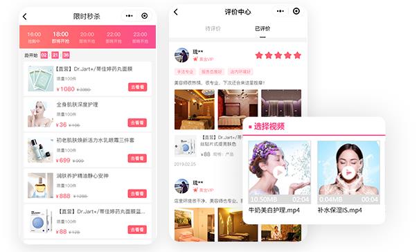 美业拓客引流分销系统