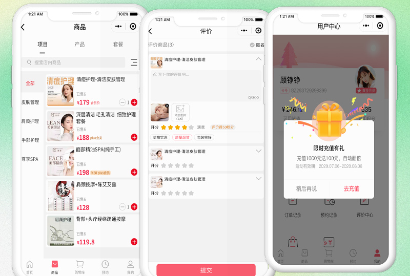 美业拓客小程序