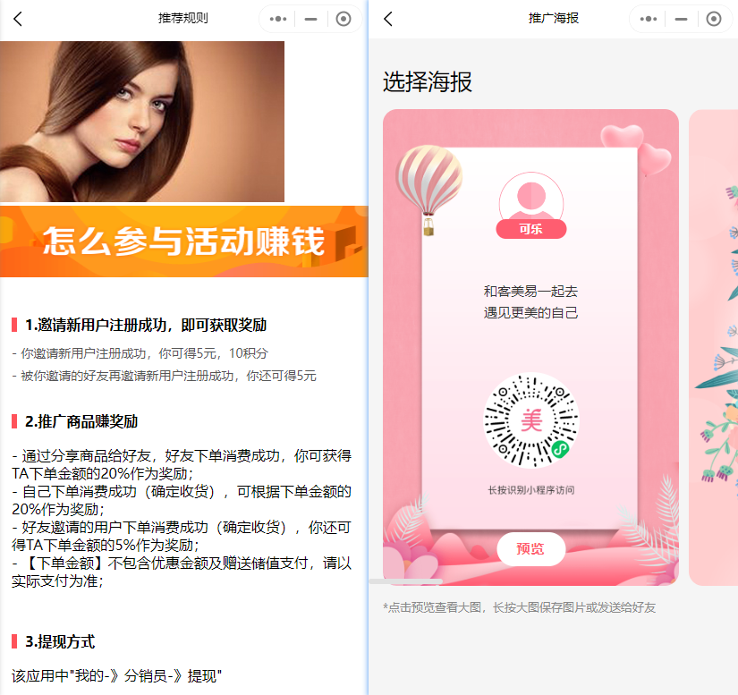 医美管理系统 医美管理系统