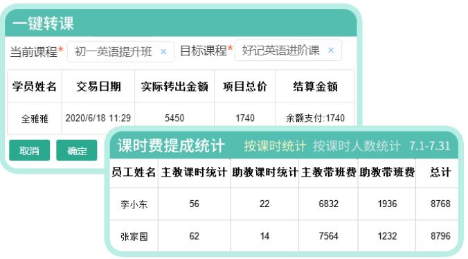 培训学校排课app 培训学校排课app