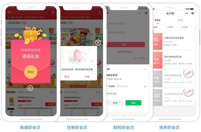 微信会员充值软件app