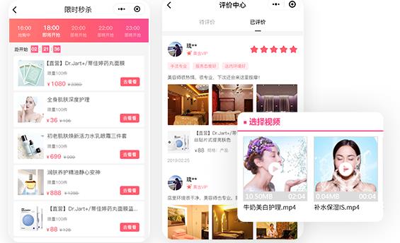 美容院拓客100种方法限时秒杀小程序促销?