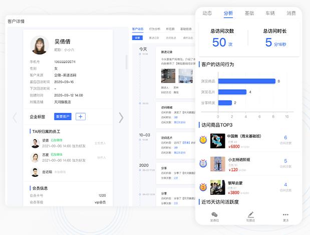 教育培训scrm