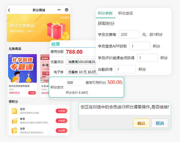 艺术培训学校管理软件