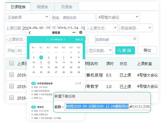 舞蹈培训软件