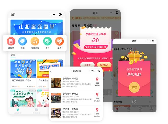 私域运营