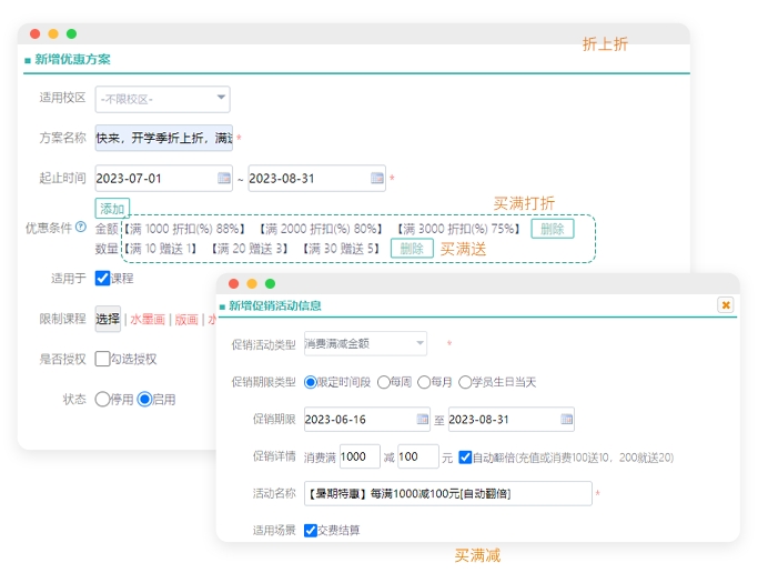教务系统