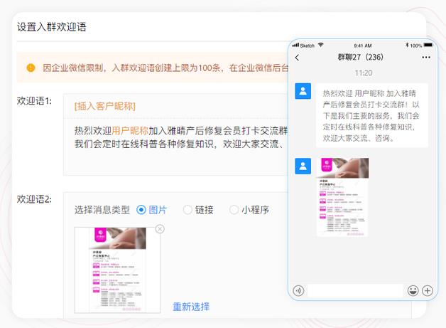美业客户管理系统