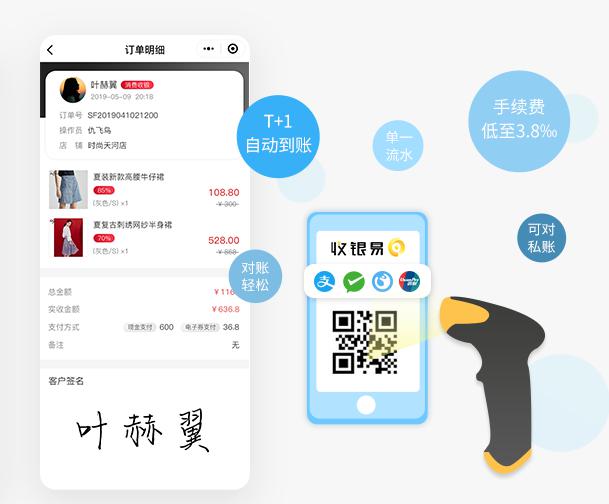 服装店收银app