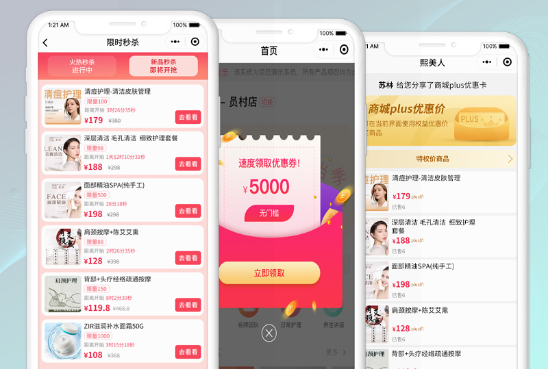 美容公司拓客软件