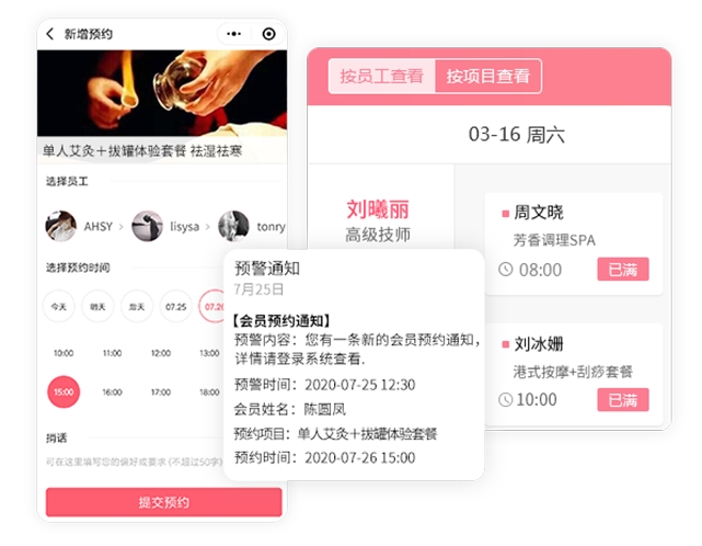 养生会所营销系统