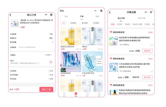 美发saas小程序