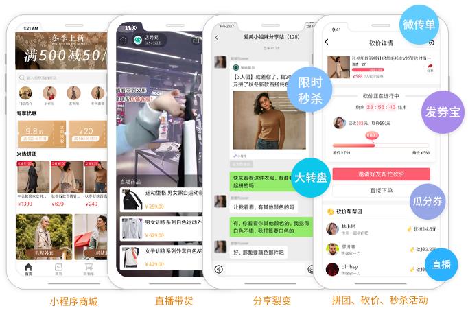 服装零售系统