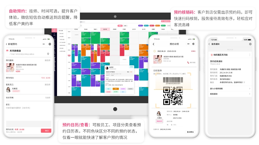 美容院客户预约系统