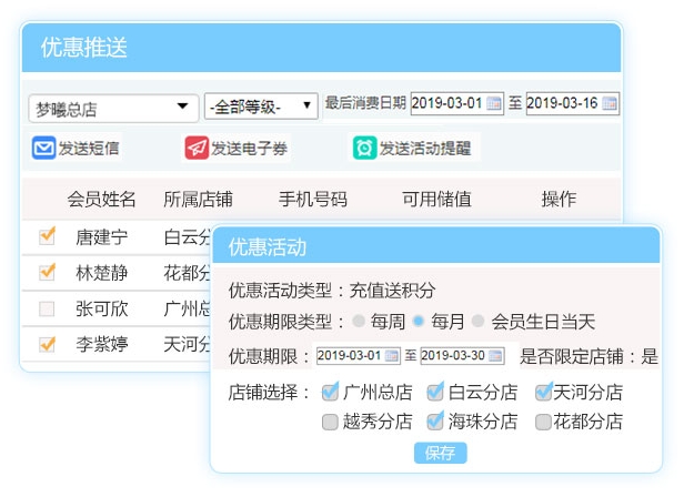 服装店连锁店管理系统