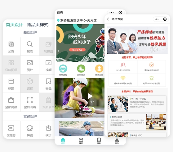 培训机构管理系统app