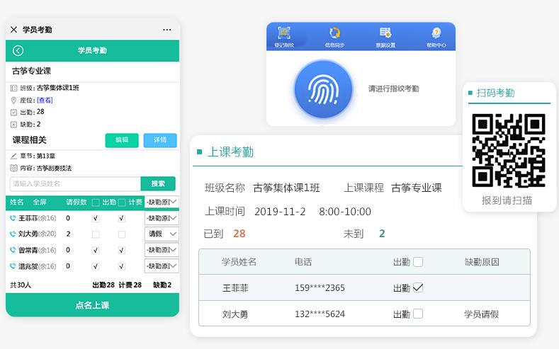 学员考勤管理系统刷卡签到课时自动扣除?