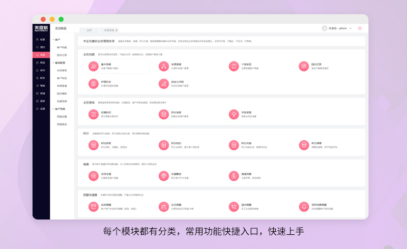 美容院店务管理系统