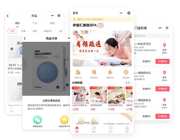 美业管理系统软件