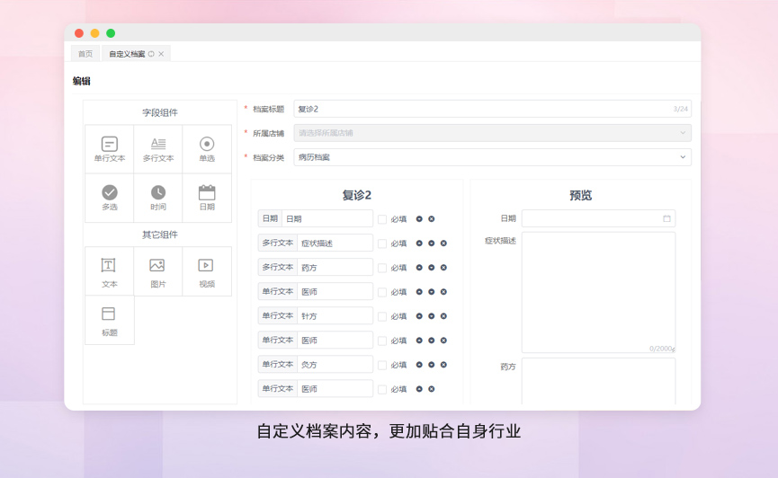 美容养生会员系统