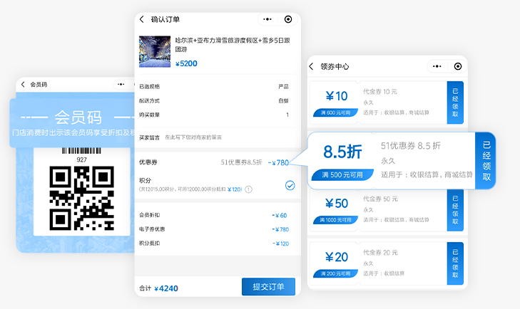 门店充值会员卡系统