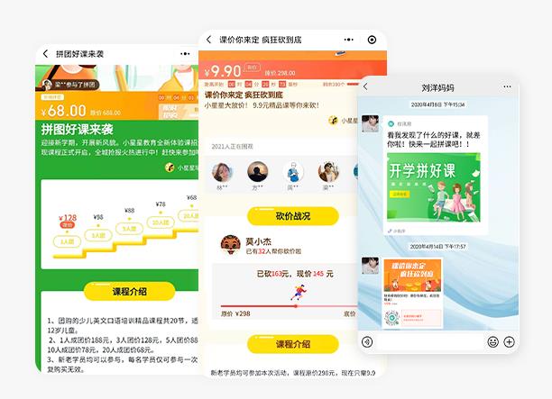 教培机构招生软件app